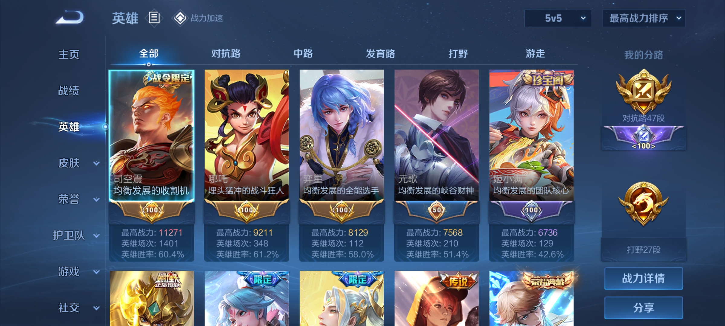 WZCMW3248269王者荣耀账号详情图3
