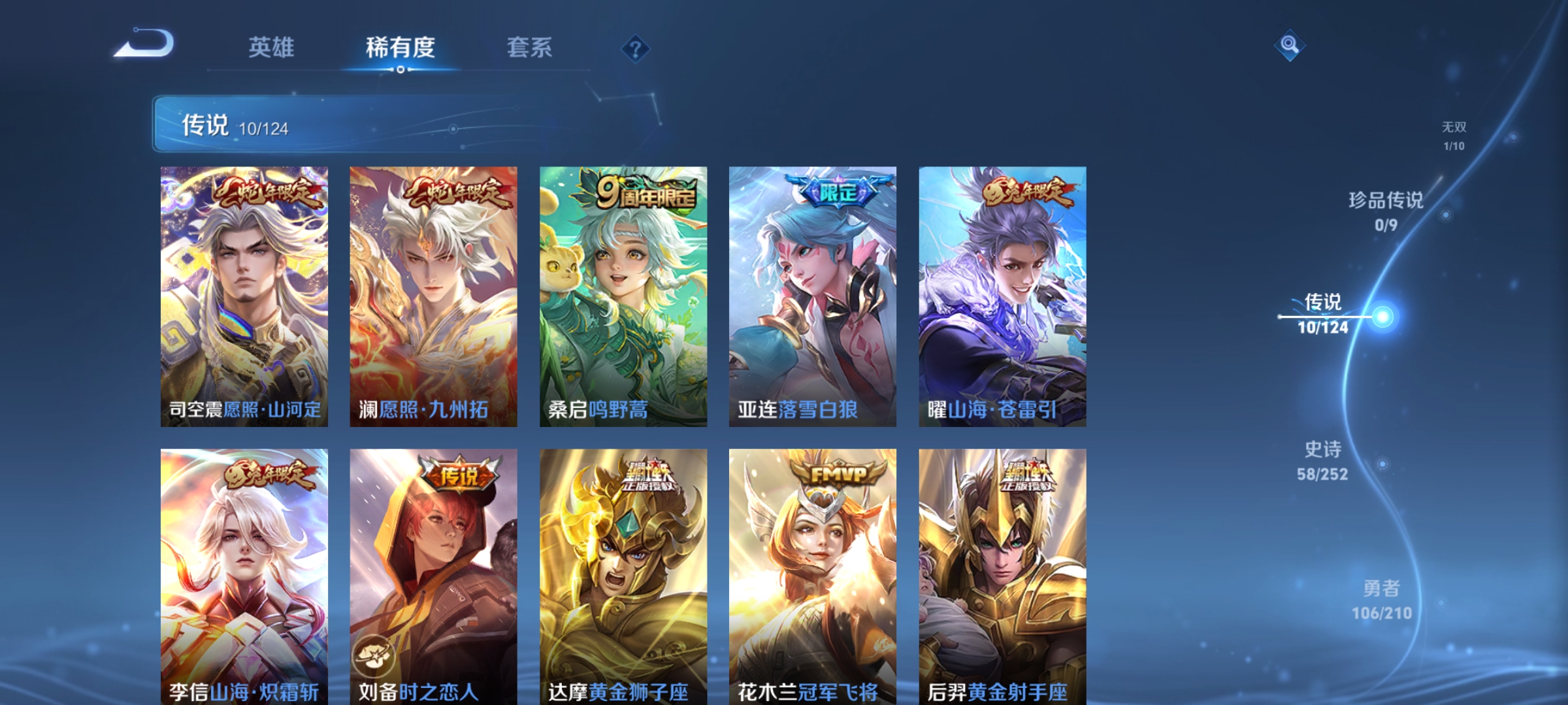 WZCMW3248269王者荣耀账号详情图7