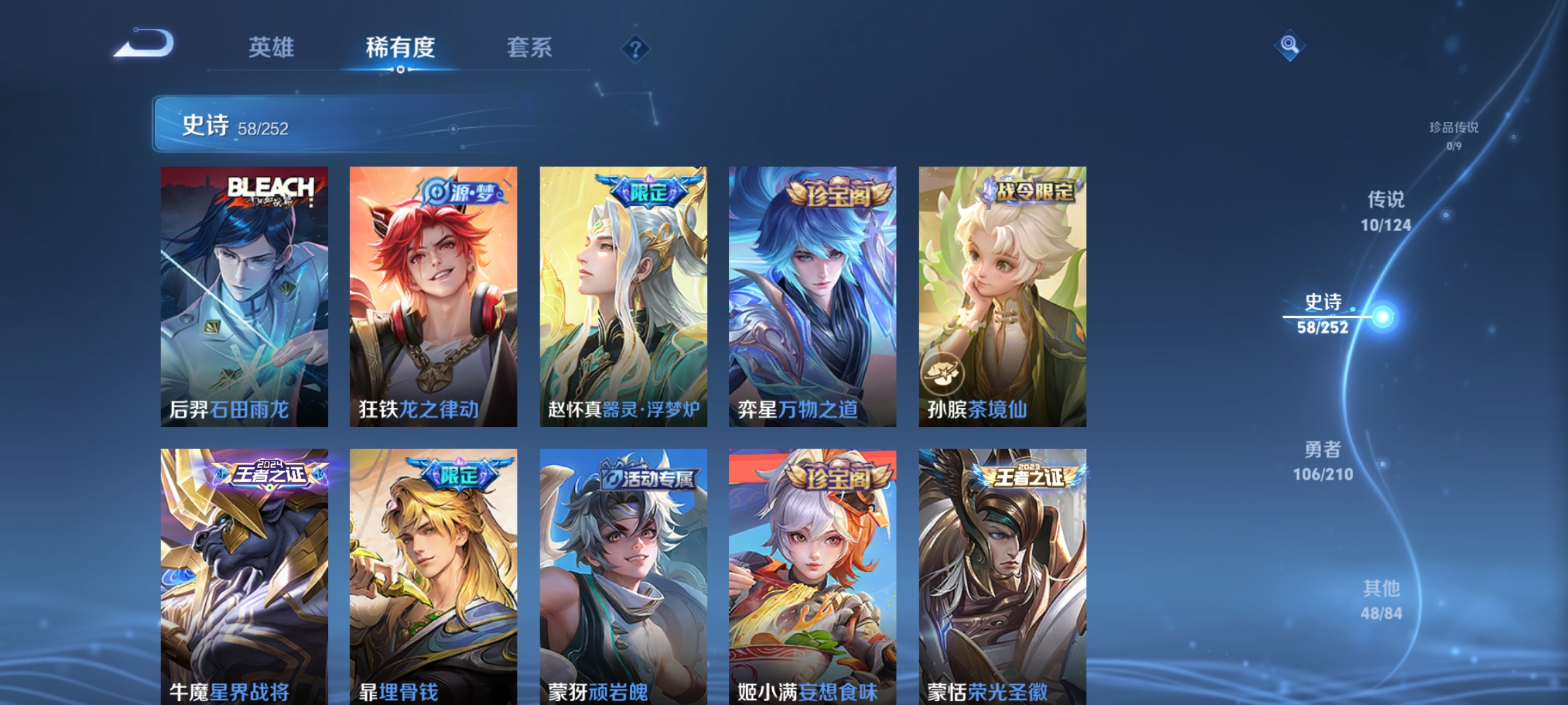 WZCMW3248269王者荣耀账号详情图8