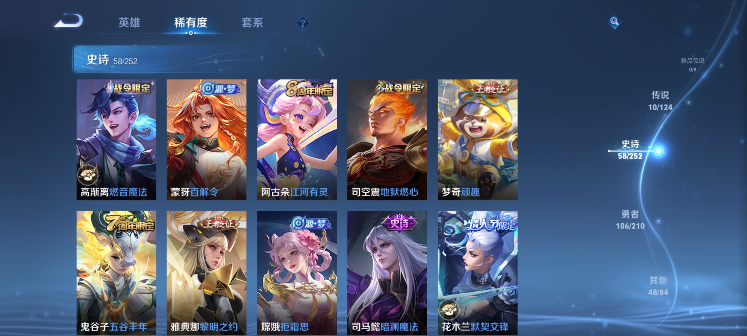 WZCMW3248269王者荣耀账号详情图9