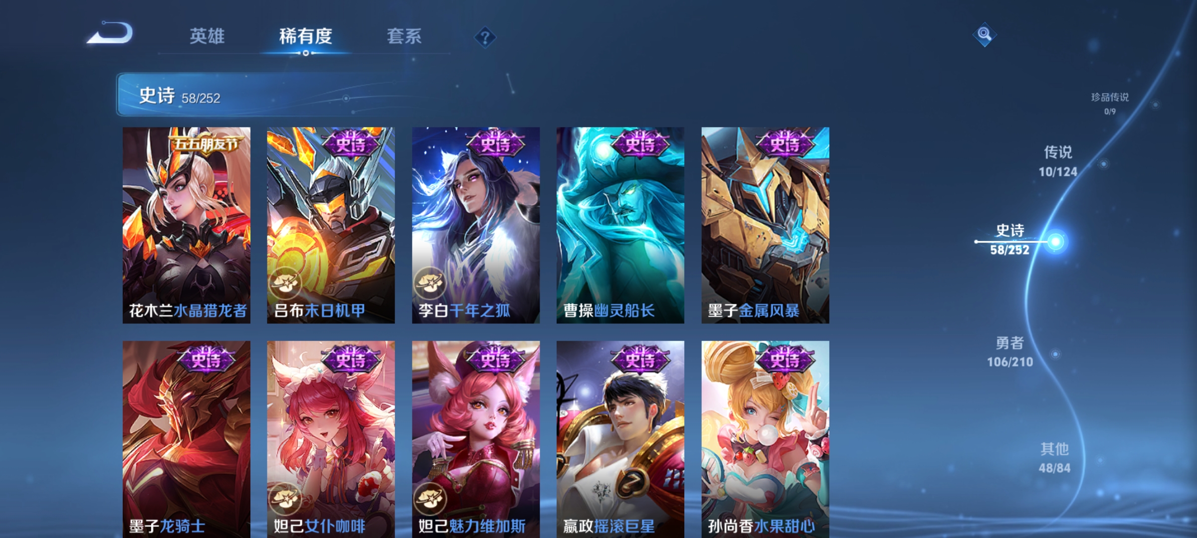 WZCMW3248269王者荣耀账号详情图12