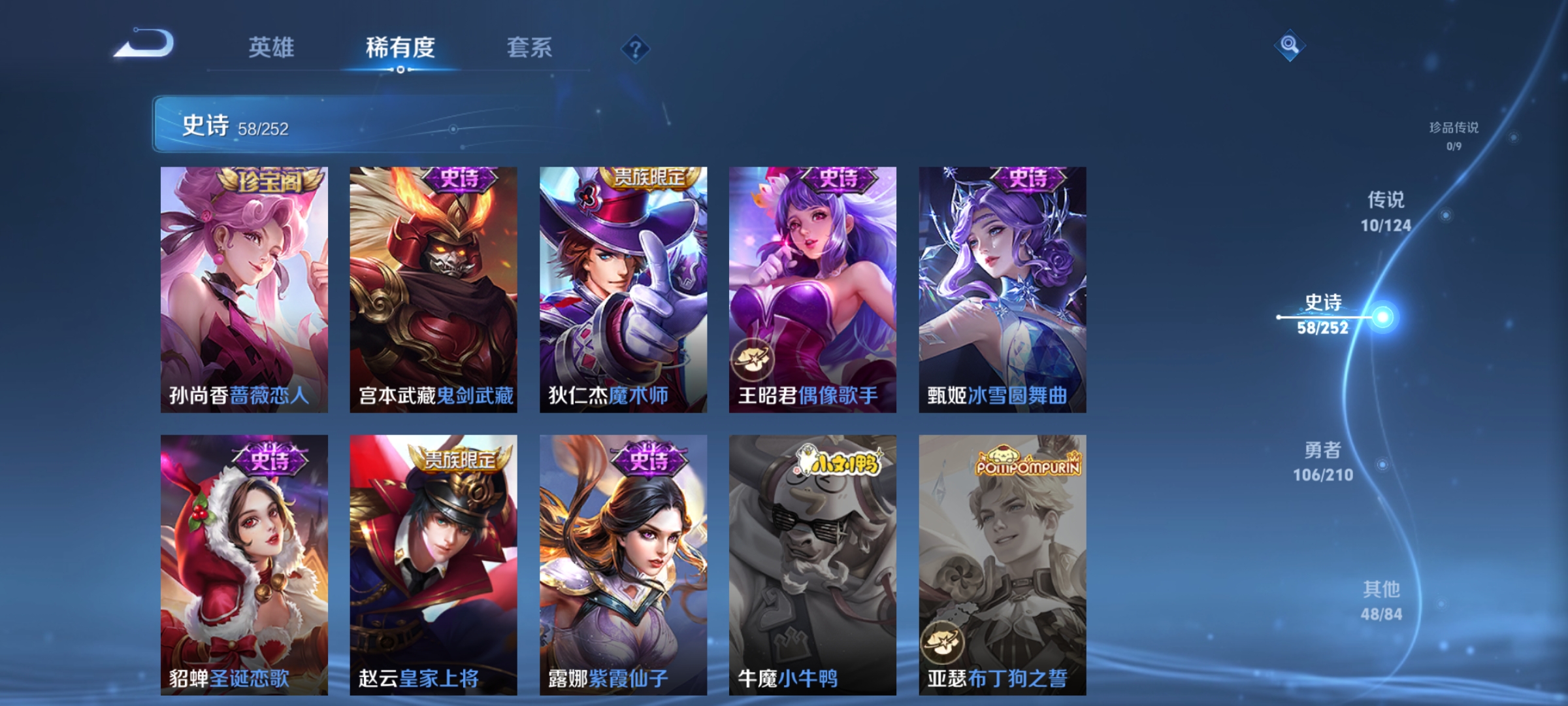 WZCMW3248269王者荣耀账号详情图13
