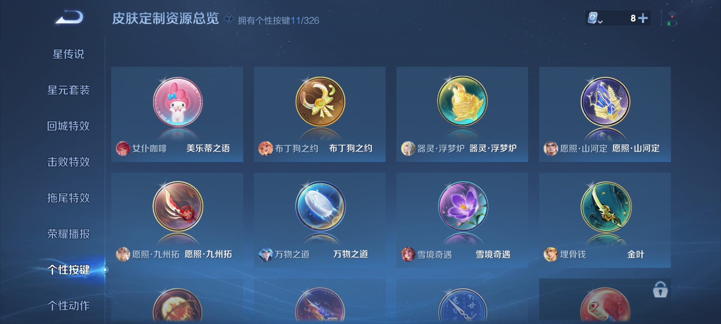 WZCMW3248269王者荣耀账号详情图17