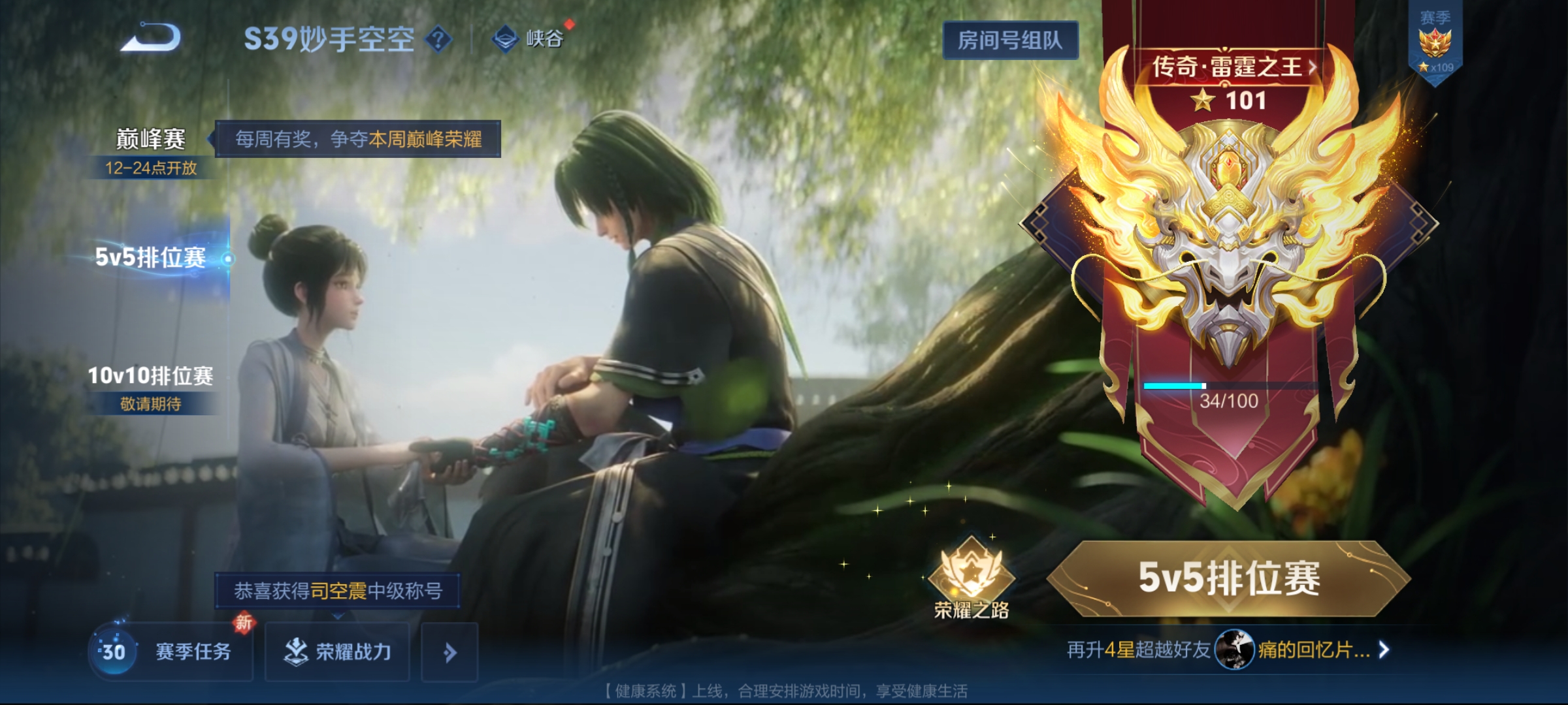 WZCMW3248269王者荣耀账号详情图20