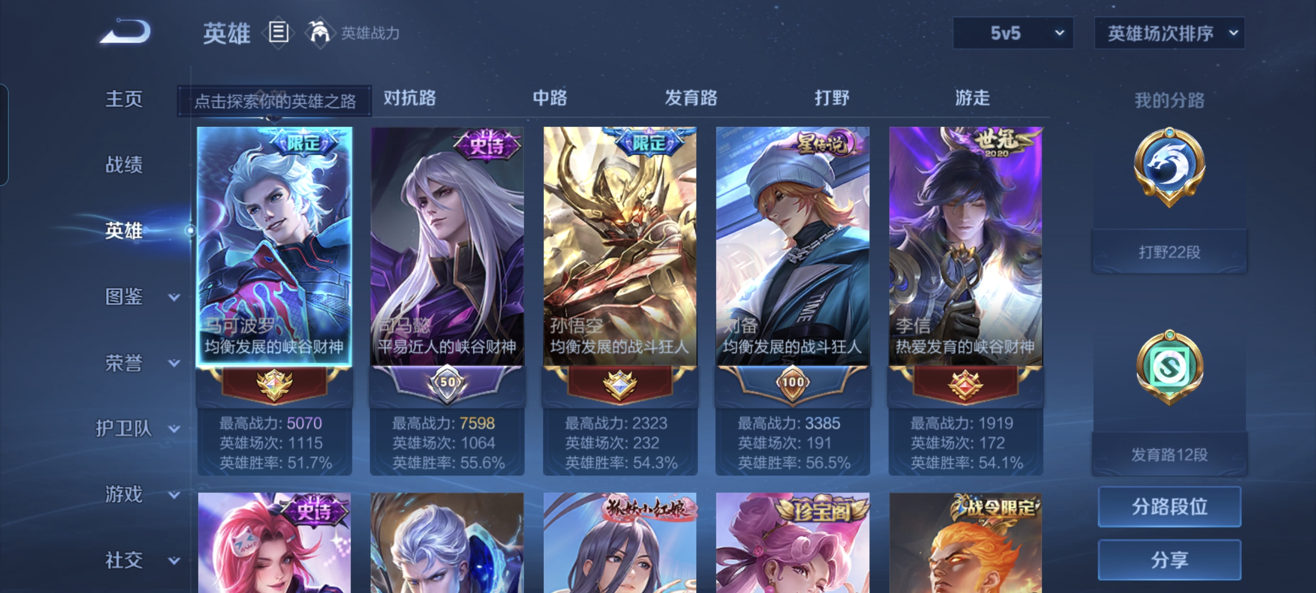 WZCMW3259034王者荣耀账号详情图3