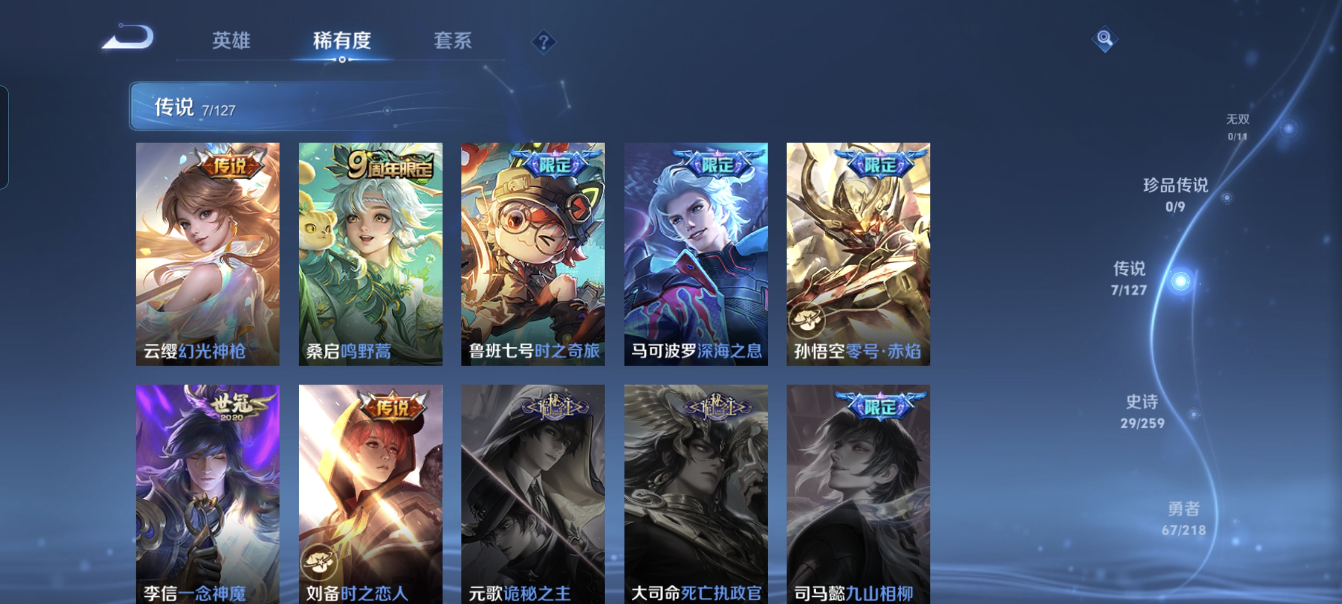 WZCMW3259034王者荣耀账号详情图5