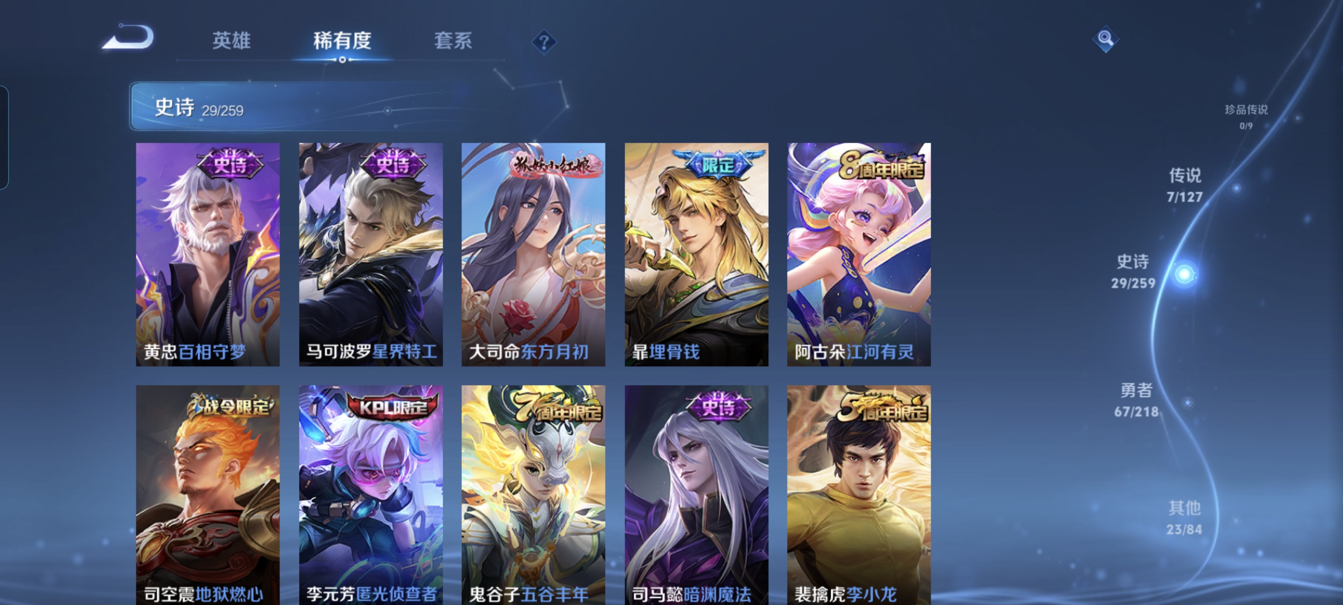 WZCMW3259034王者荣耀账号详情图6