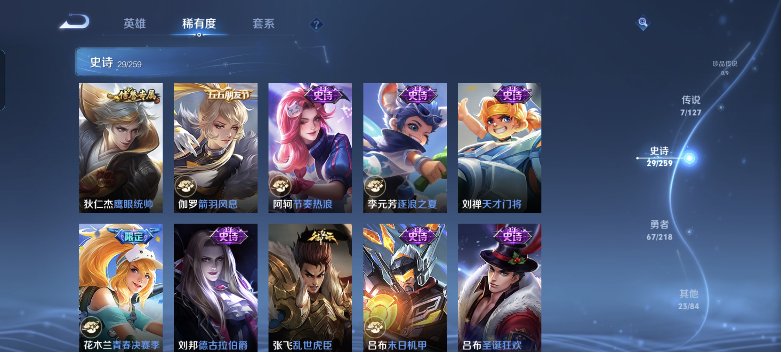 WZCMW3259034王者荣耀账号详情图7