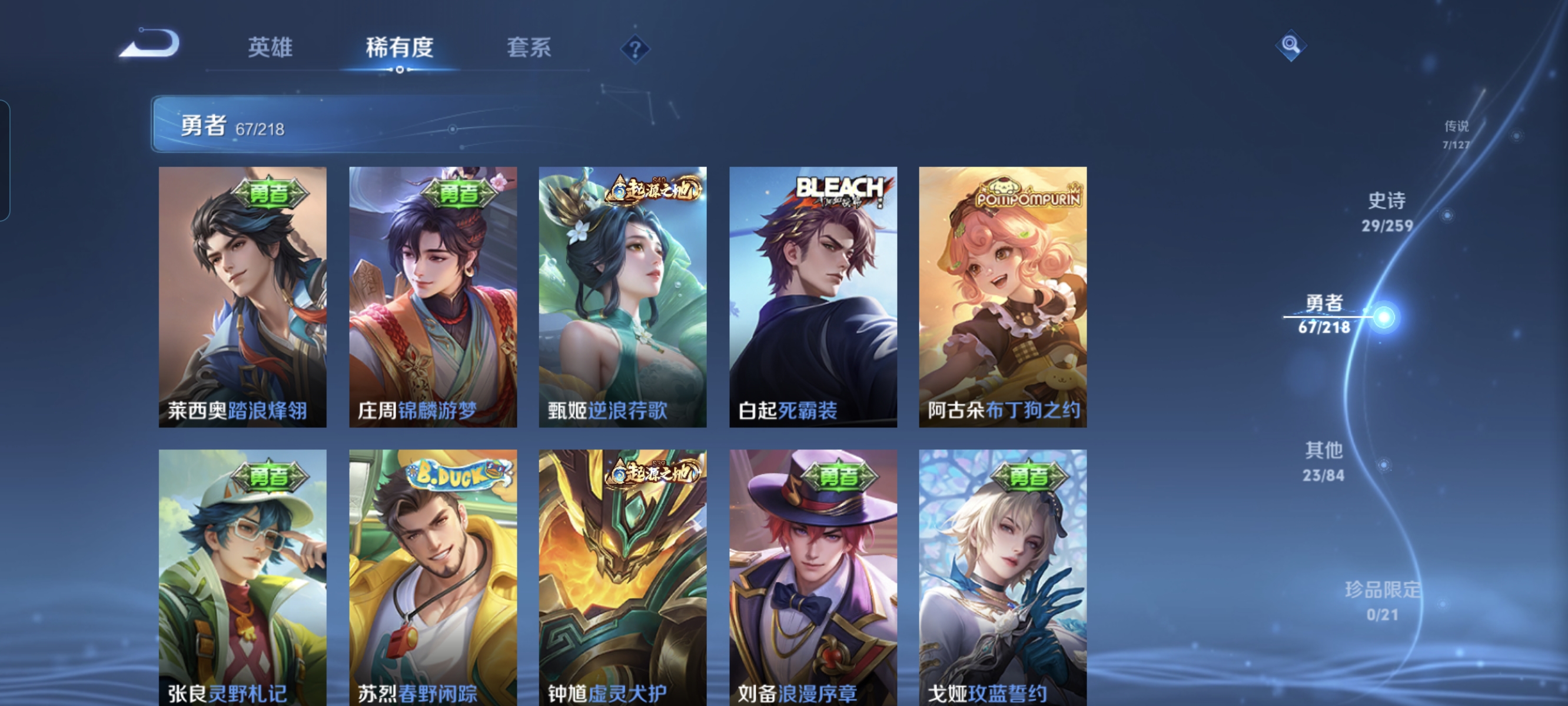 WZCMW3259034王者荣耀账号详情图8