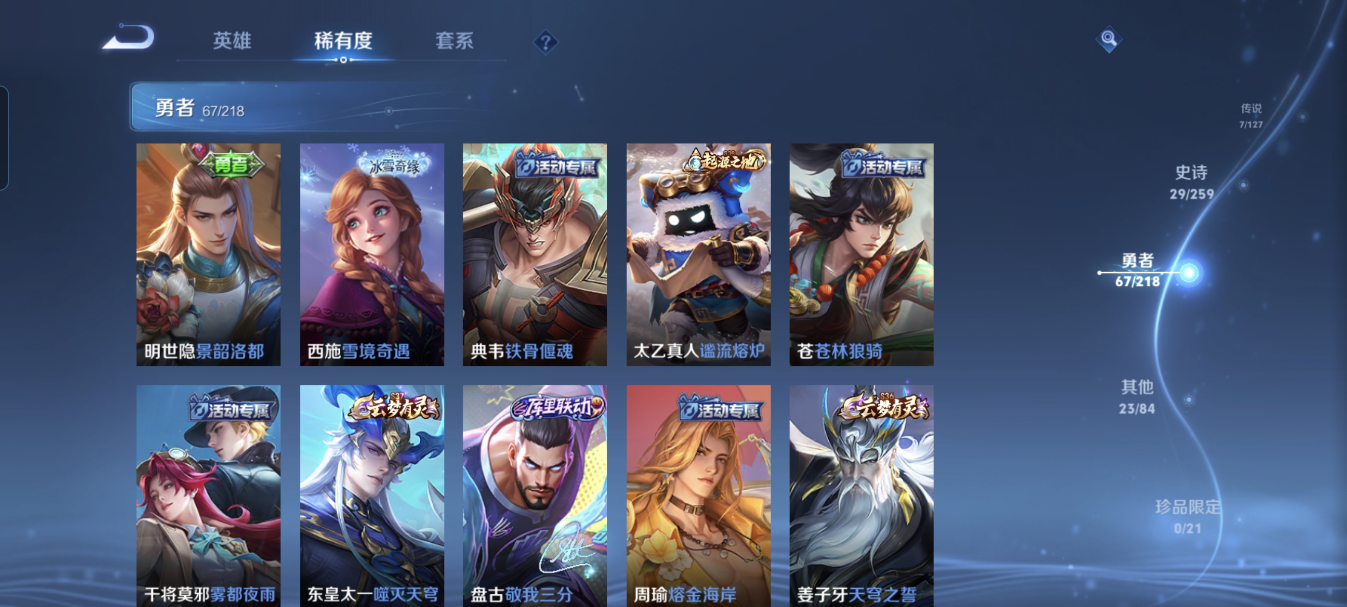 WZCMW3259034王者荣耀账号详情图9