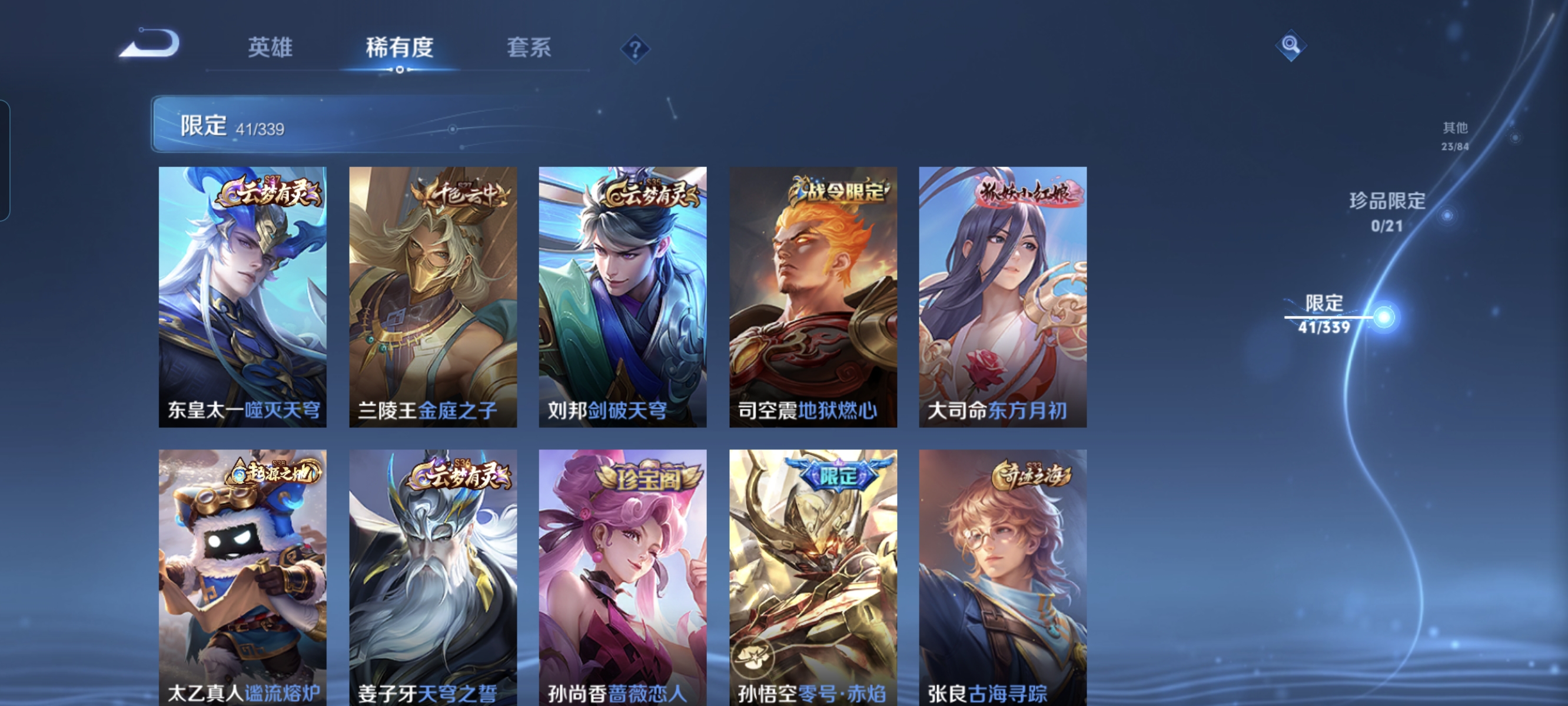 WZCMW3259034王者荣耀账号详情图10