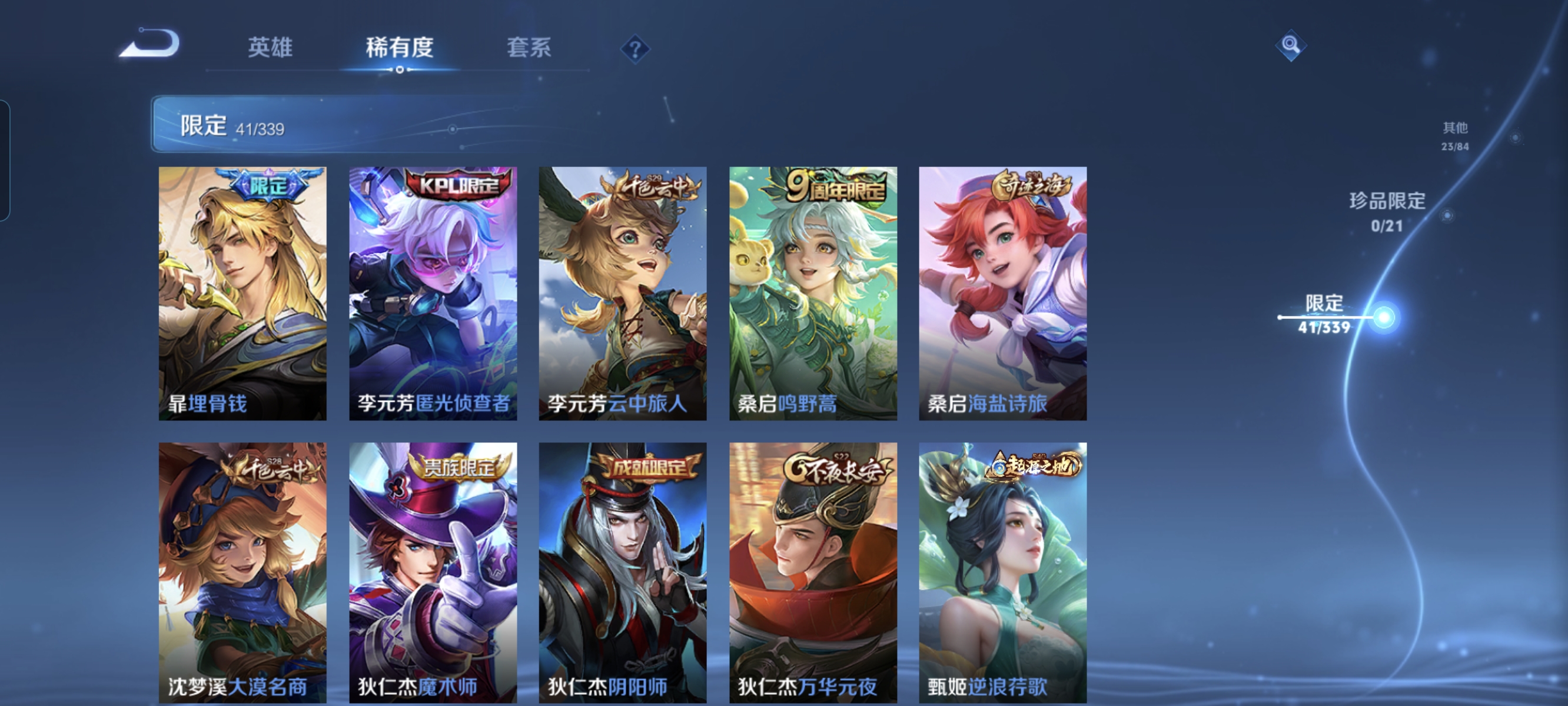 WZCMW3259034王者荣耀账号详情图11