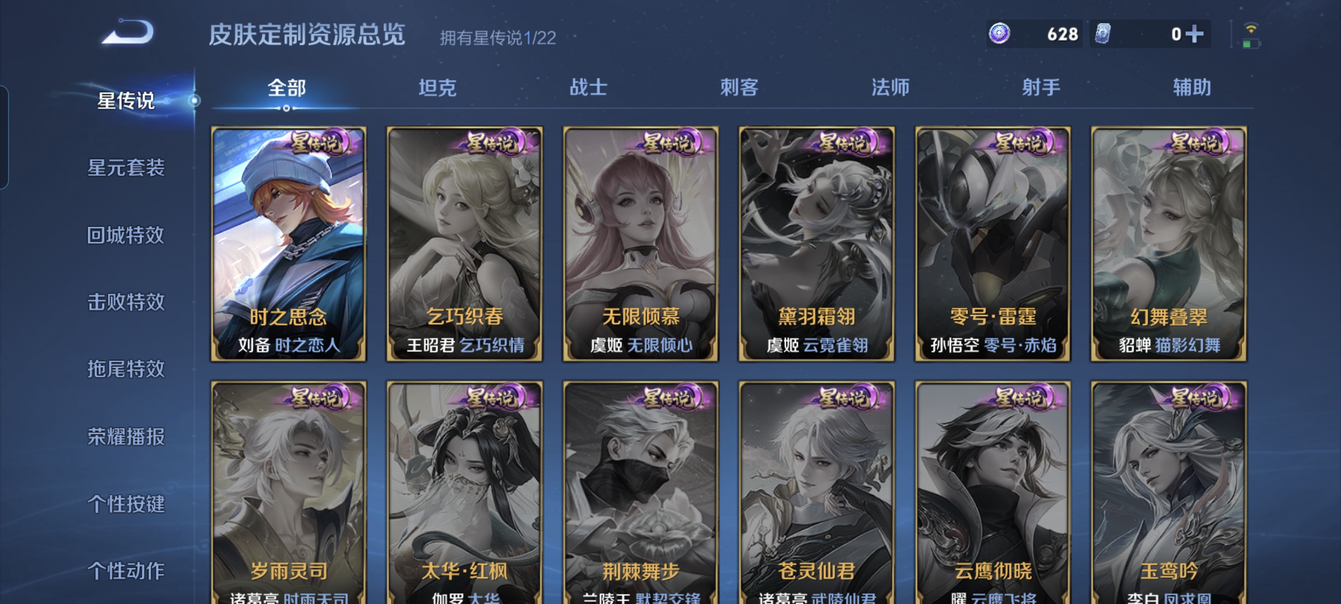 WZCMW3259034王者荣耀账号详情图17