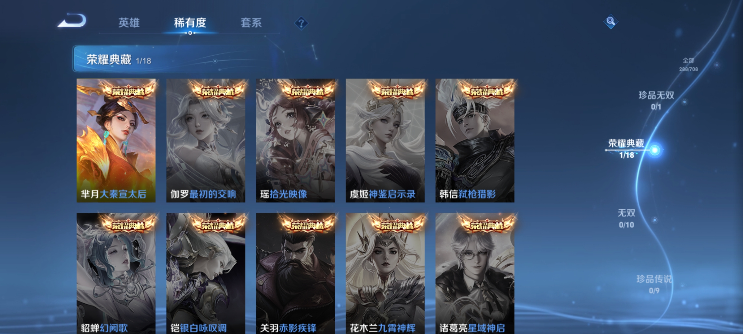 WZQM3184927王者荣耀账号详情图6