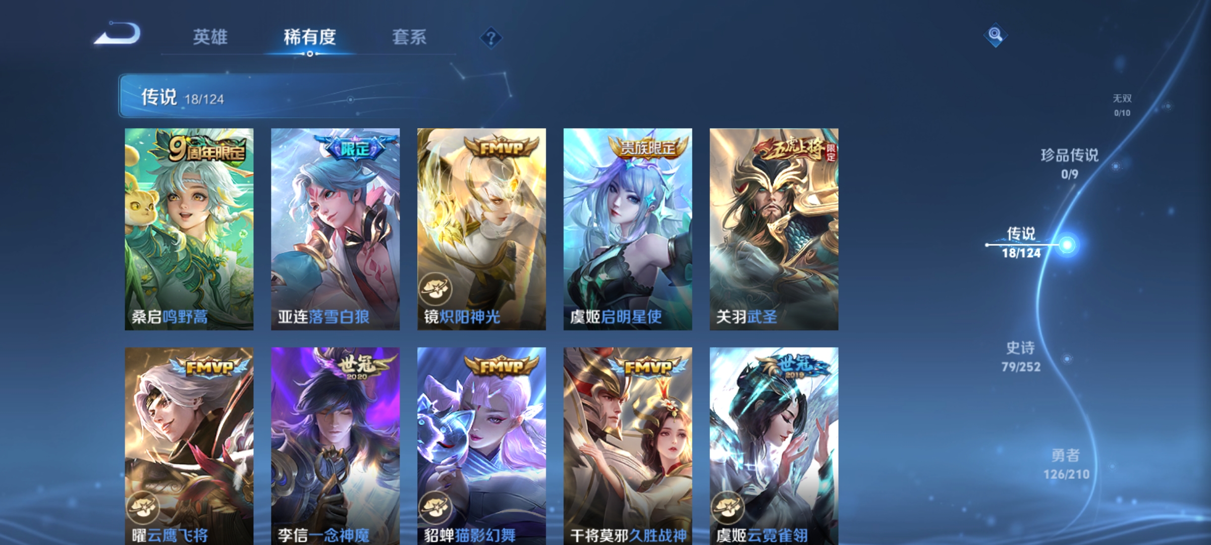 WZQM3184927王者荣耀账号详情图7