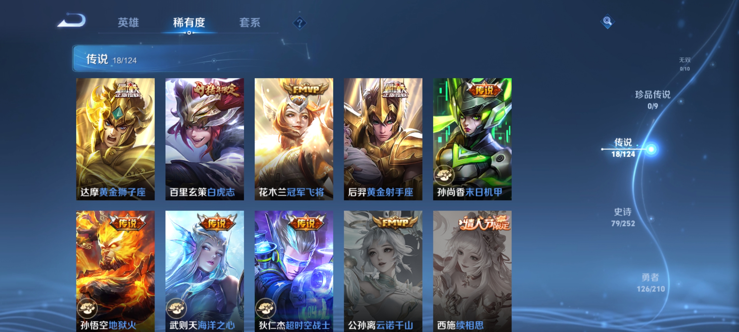 WZQM3184927王者荣耀账号详情图8