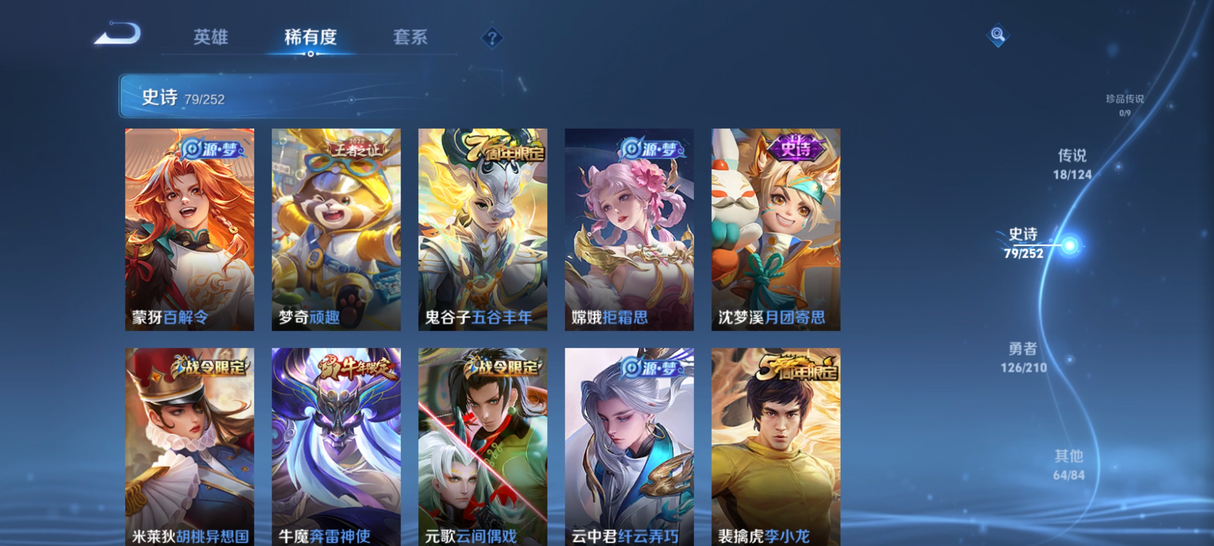 WZQM3184927王者荣耀账号详情图9