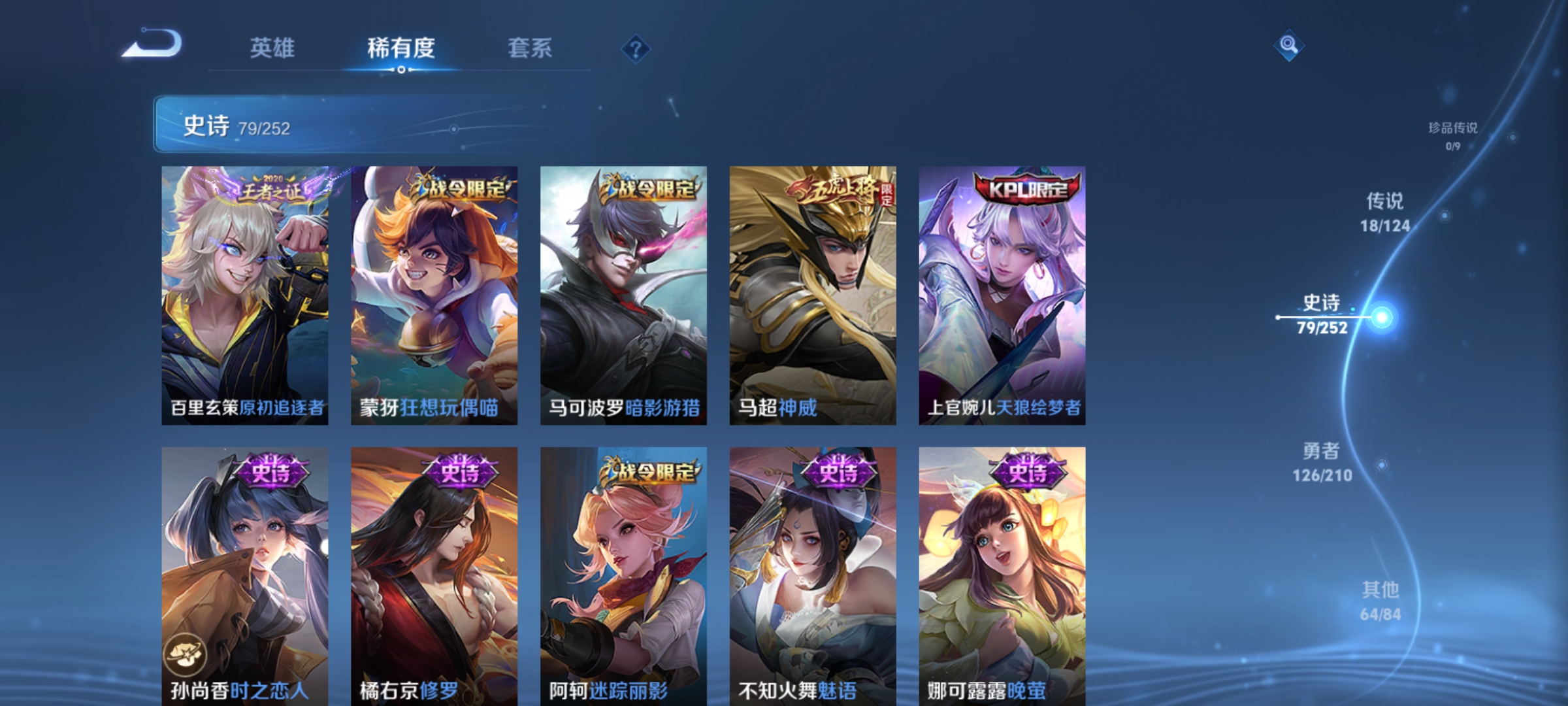 WZQM3184927王者荣耀账号详情图10