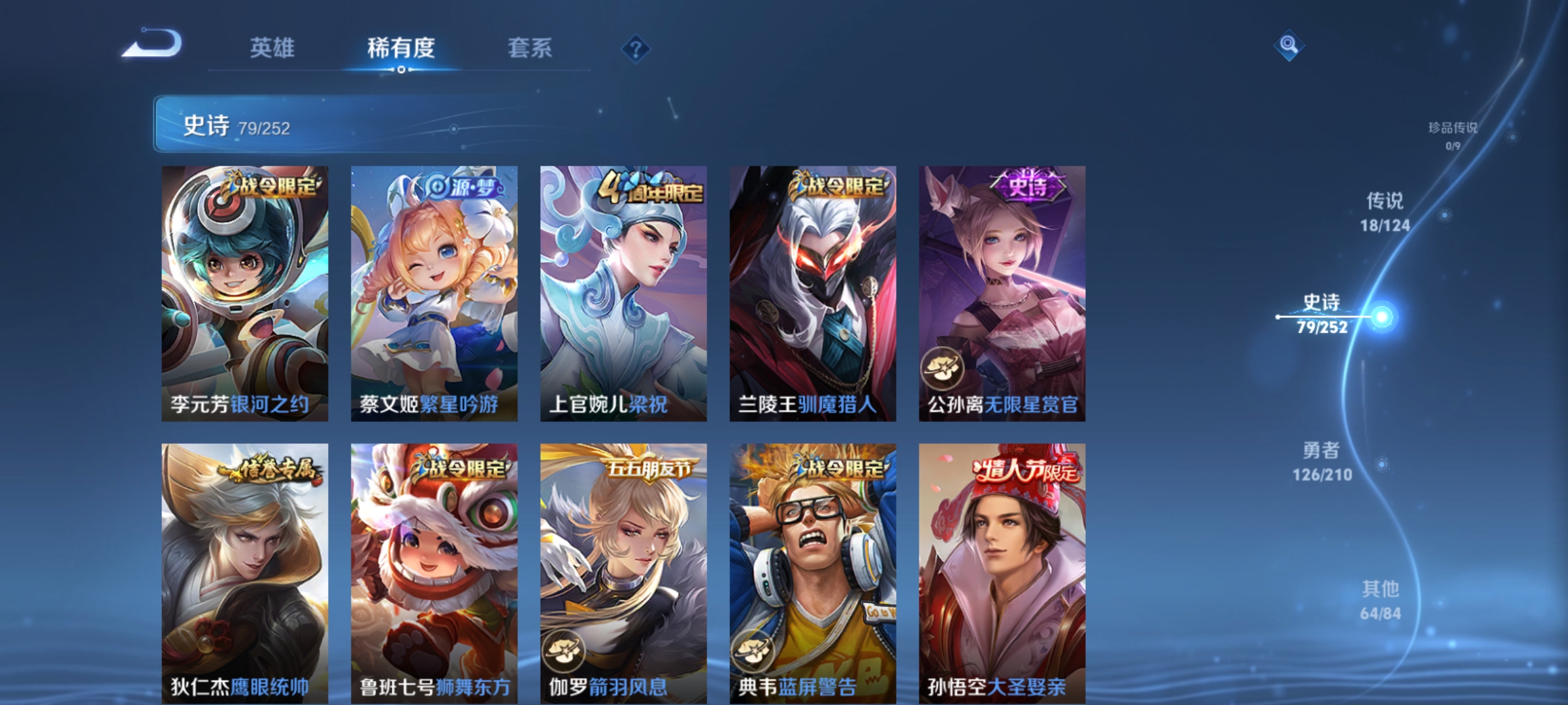 WZQM3184927王者荣耀账号详情图11