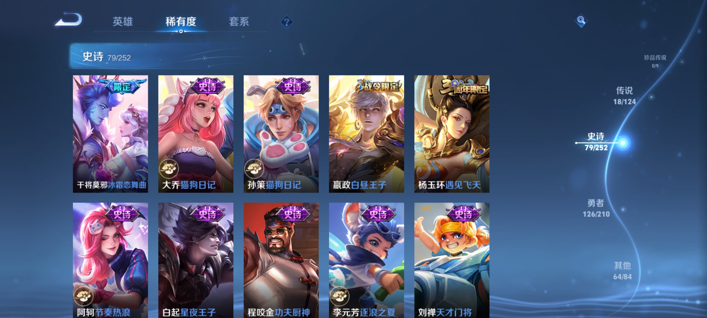 WZQM3184927王者荣耀账号详情图12