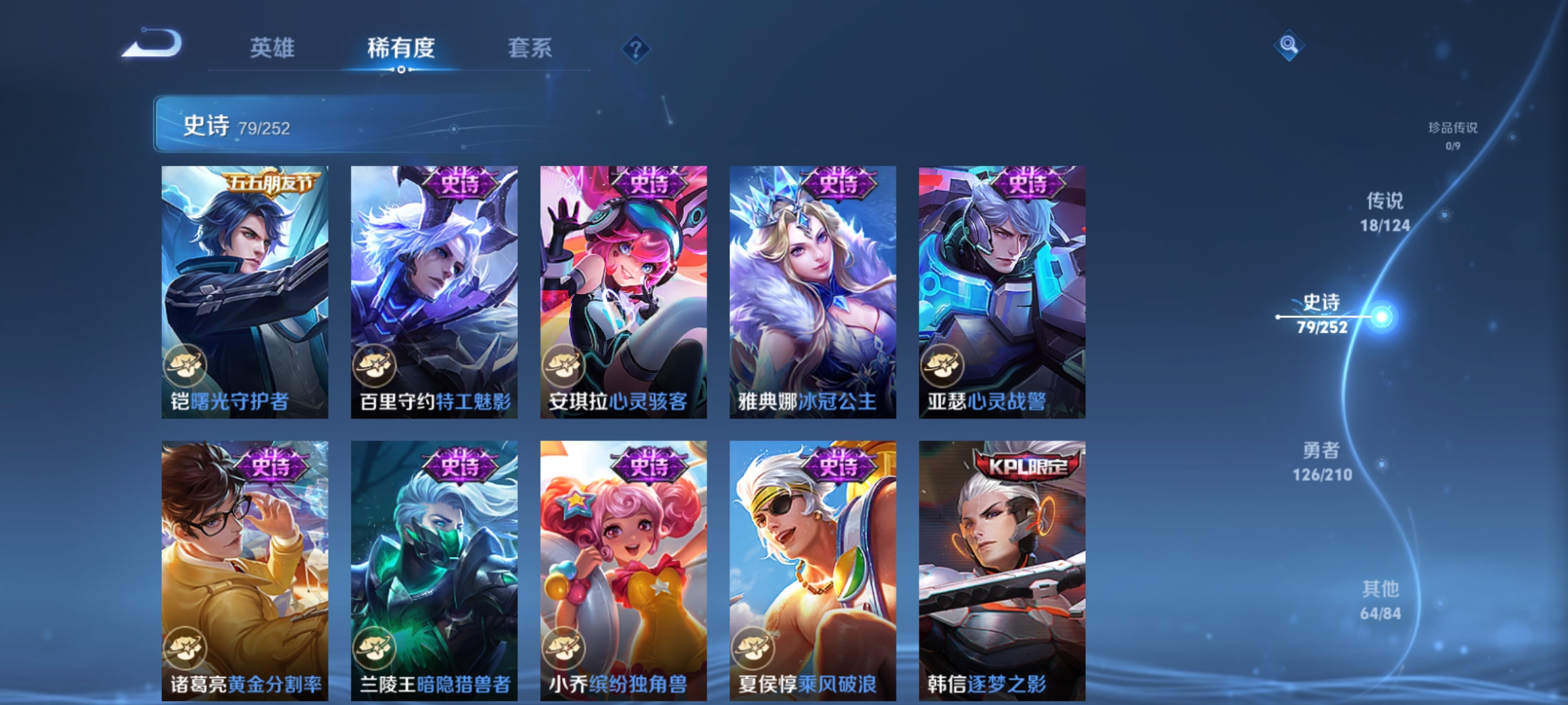 WZQM3184927王者荣耀账号详情图13