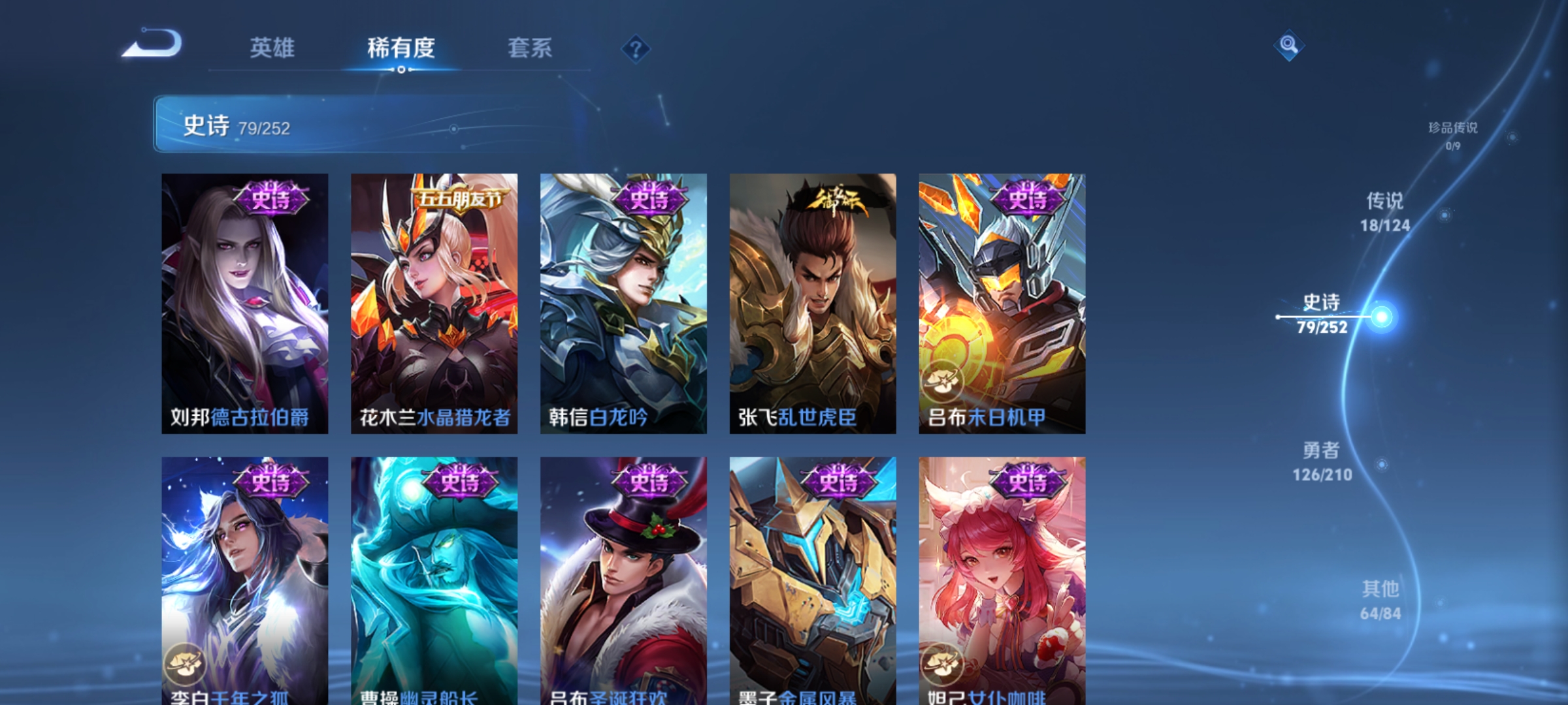 WZQM3184927王者荣耀账号详情图14