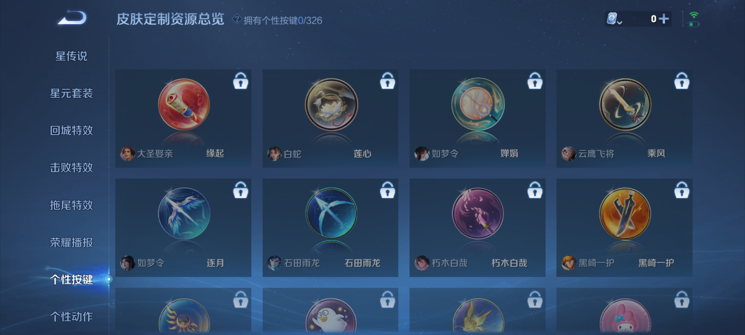 WZQM3184927王者荣耀账号详情图19