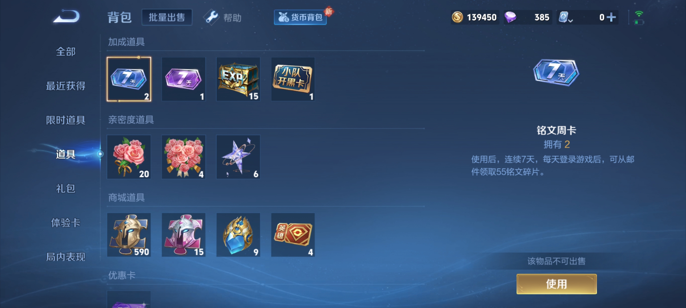 WZQM3184927王者荣耀账号详情图21
