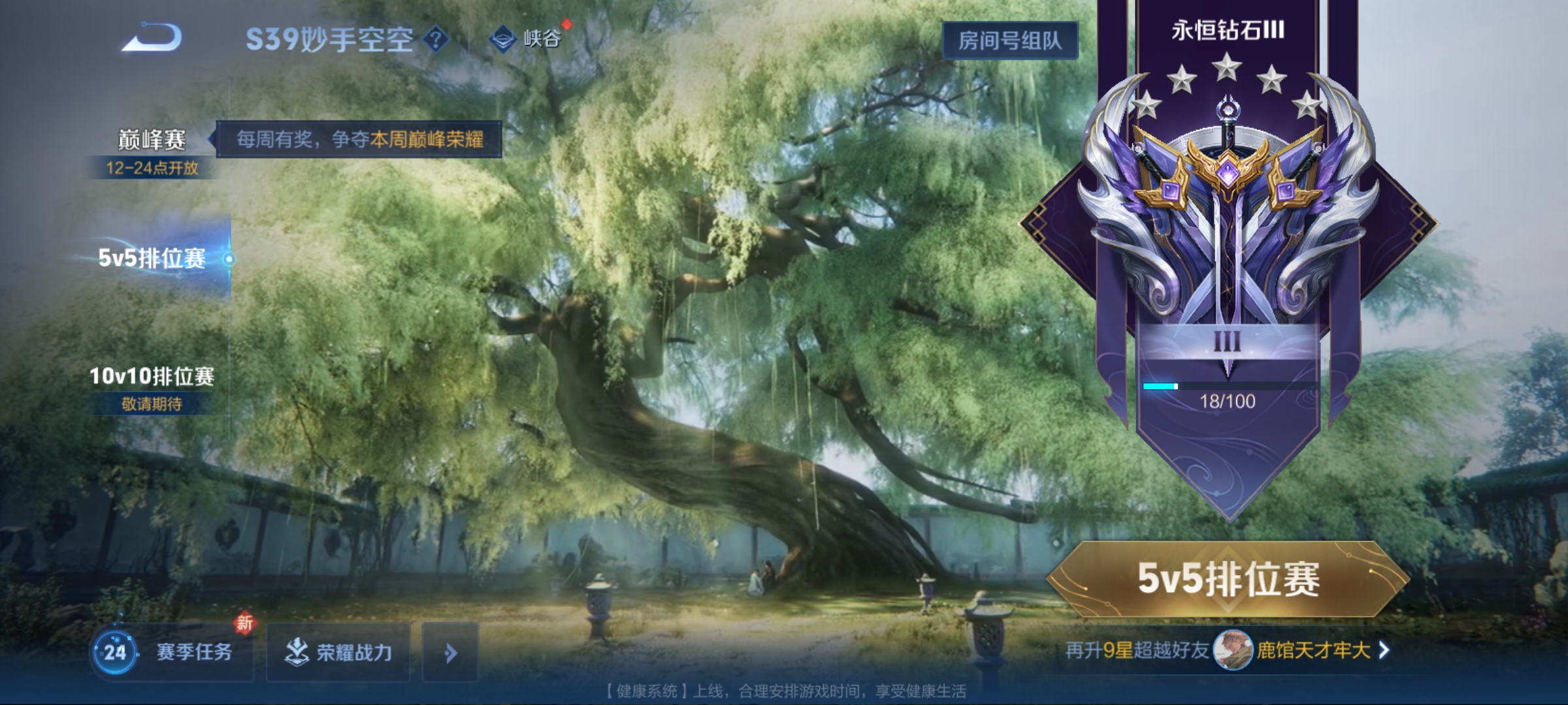 WZQM3184927王者荣耀账号详情图22