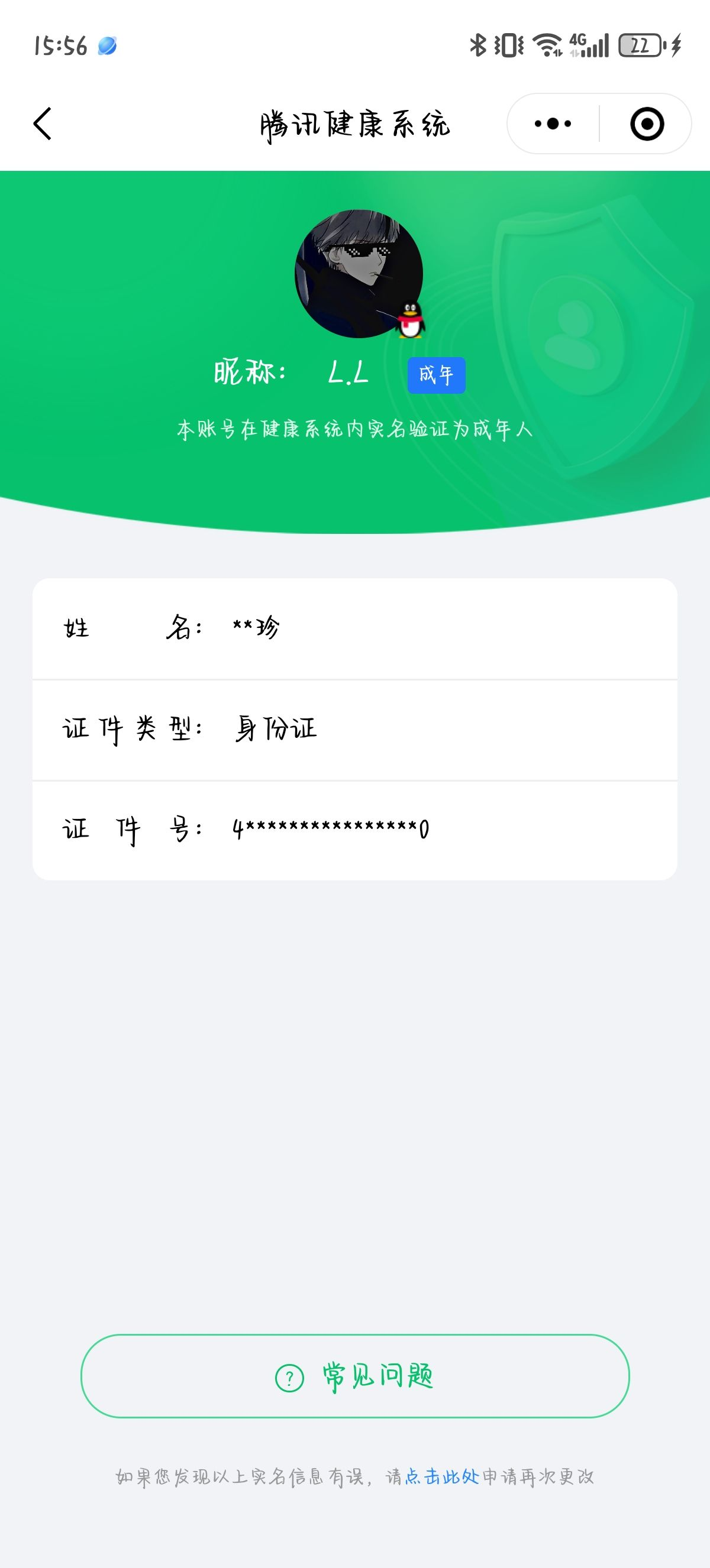 HPCMW3312805和平精英账号详情图28