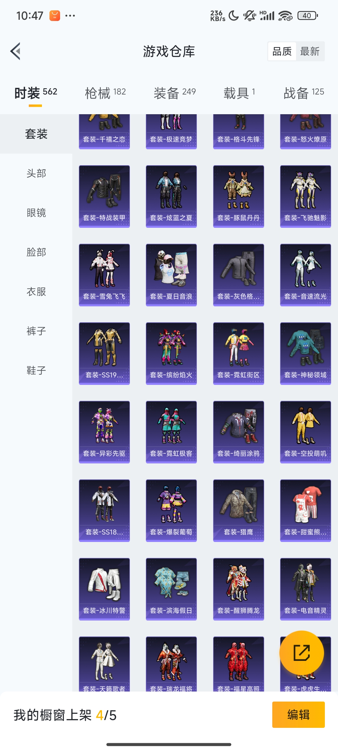 HPCMW3312850和平精英账号详情图29