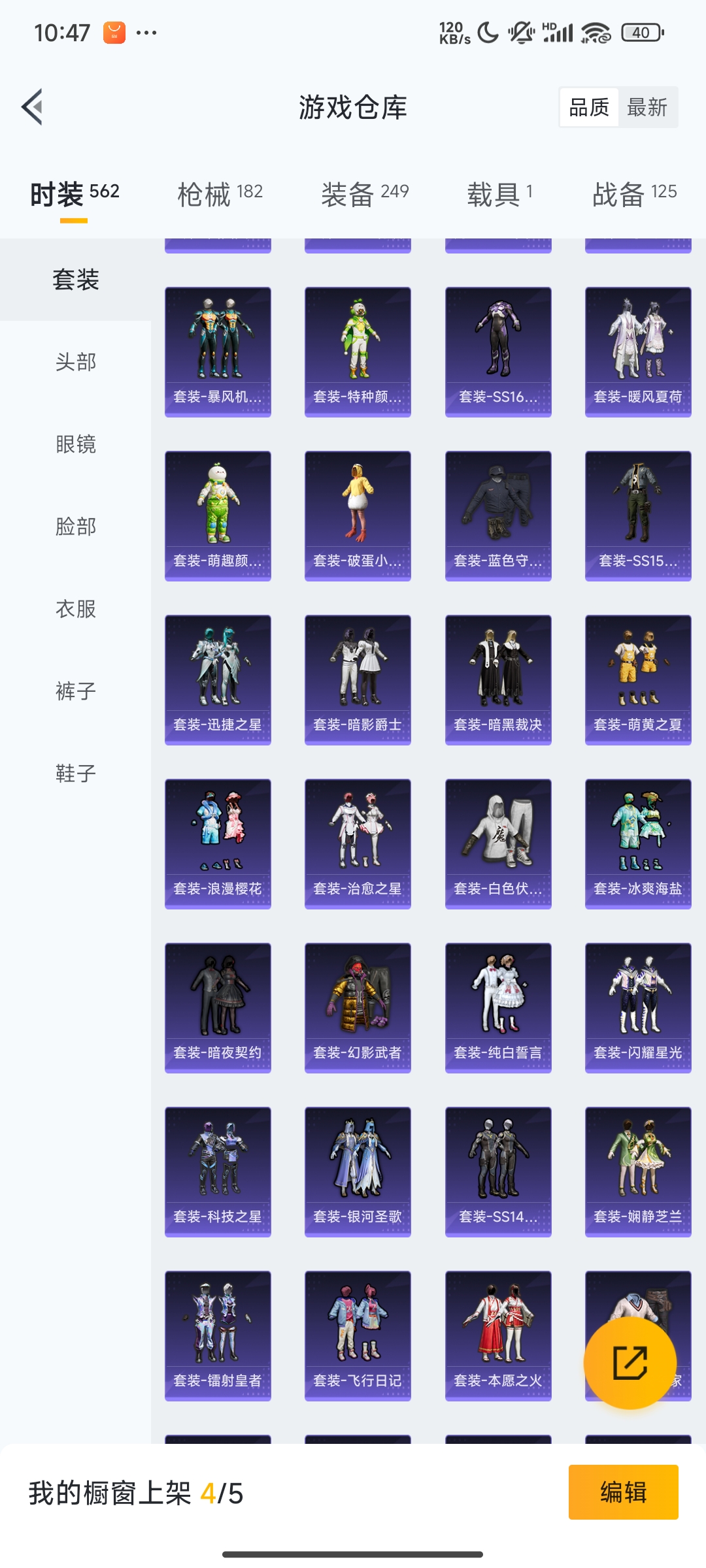 HPCMW3312850和平精英账号详情图30