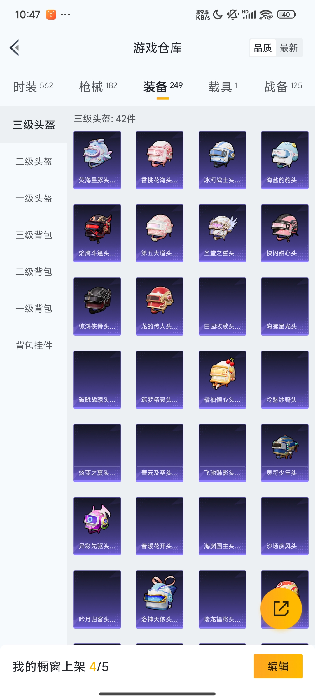 HPCMW3312850和平精英账号详情图32