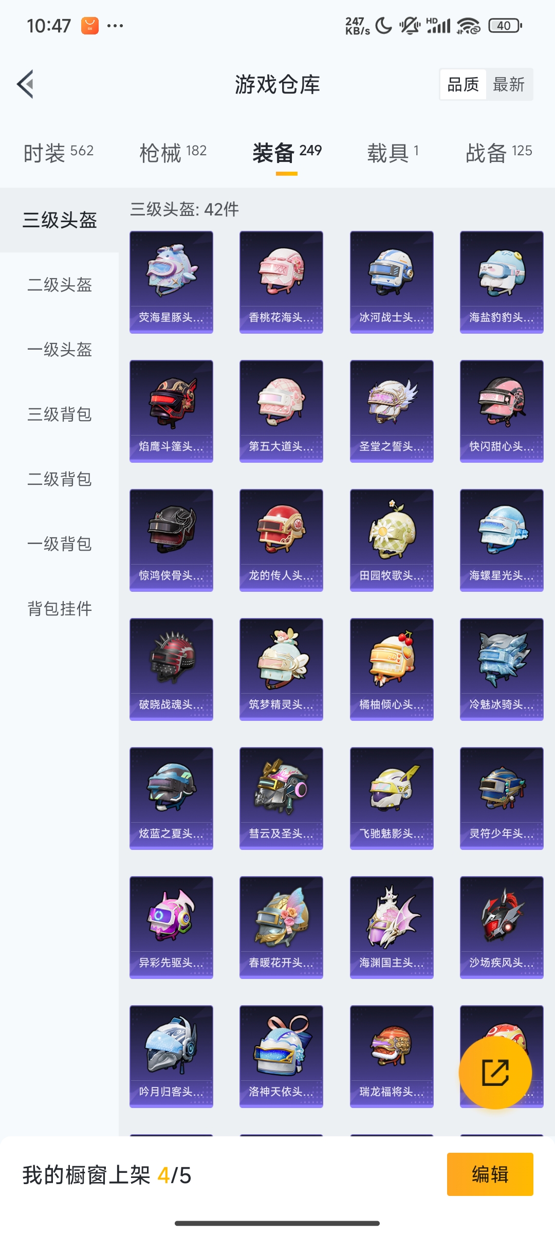 HPCMW3312850和平精英账号详情图33
