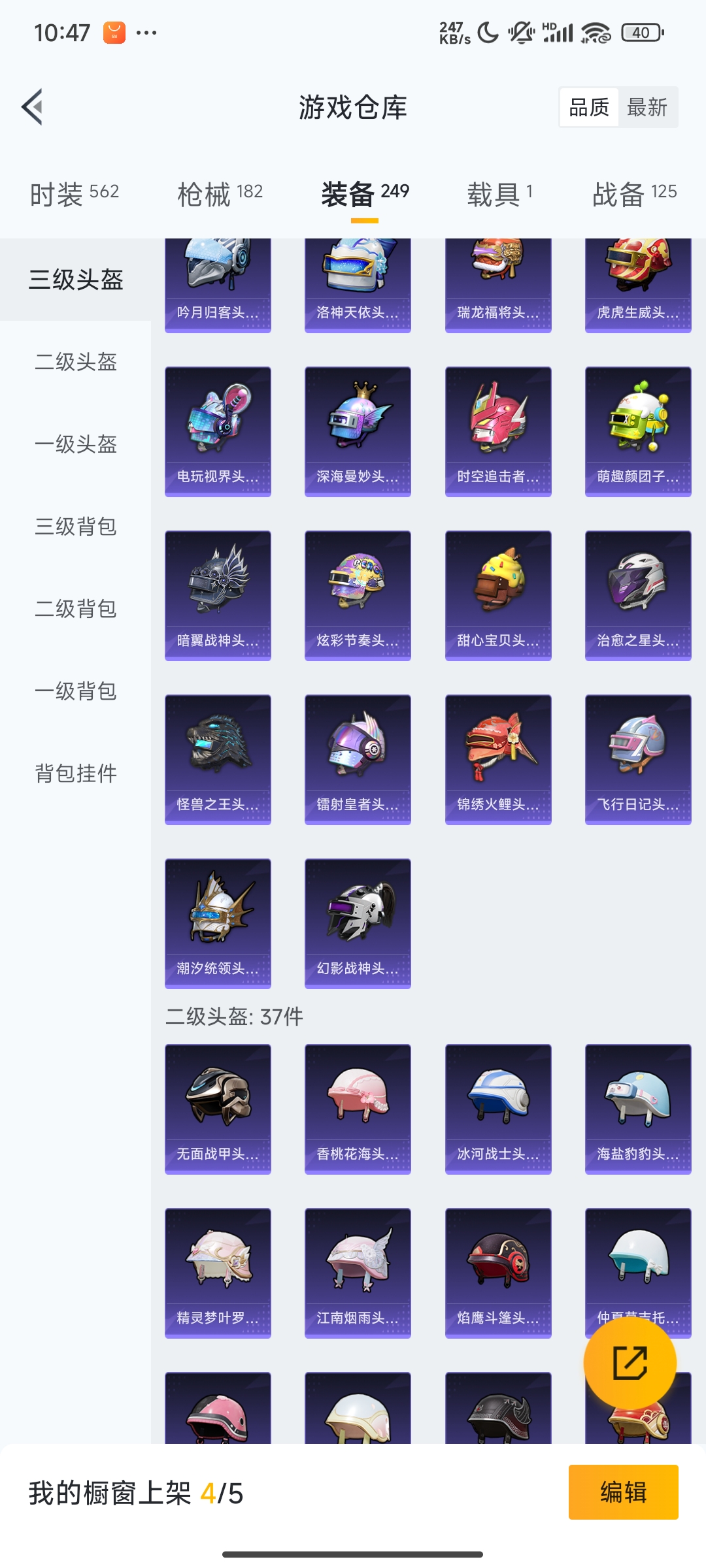 HPCMW3312850和平精英账号详情图34