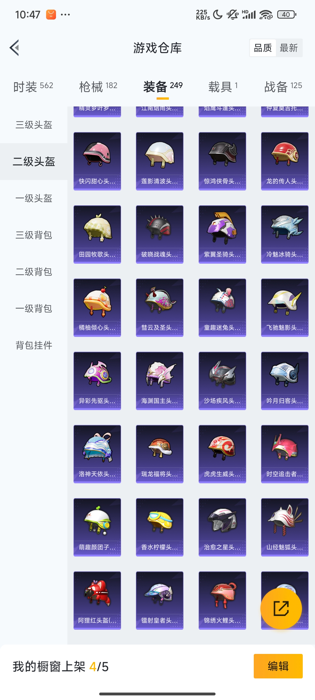 HPCMW3312850和平精英账号详情图35