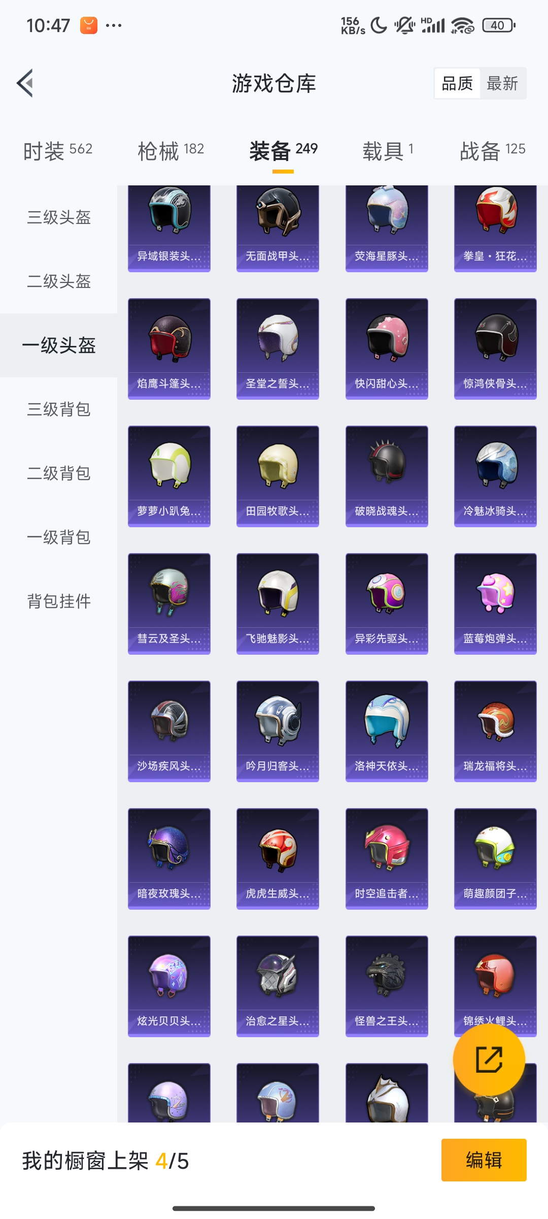 HPCMW3312850和平精英账号详情图36