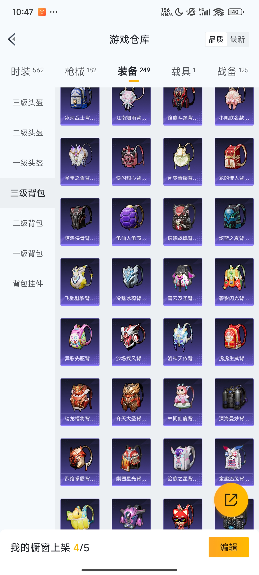 HPCMW3312850和平精英账号详情图37