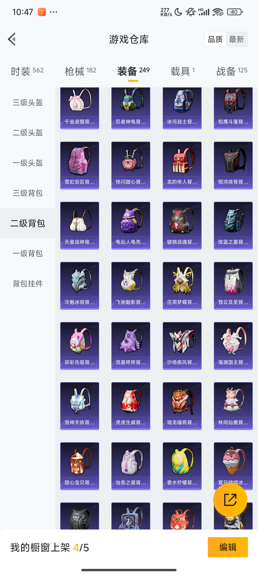 HPCMW3312850和平精英账号详情图38