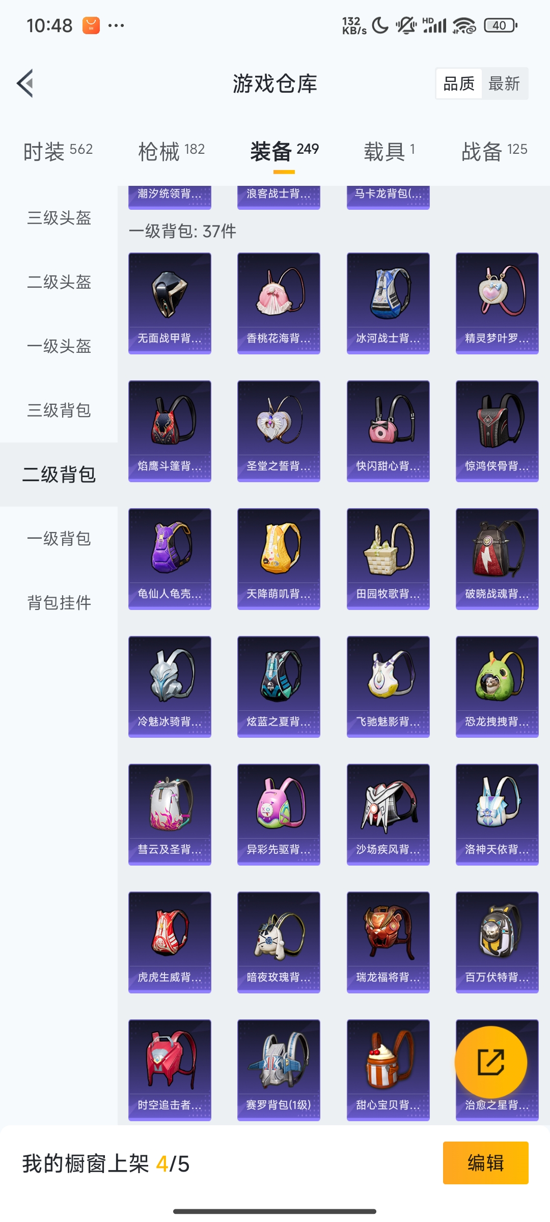 HPCMW3312850和平精英账号详情图39