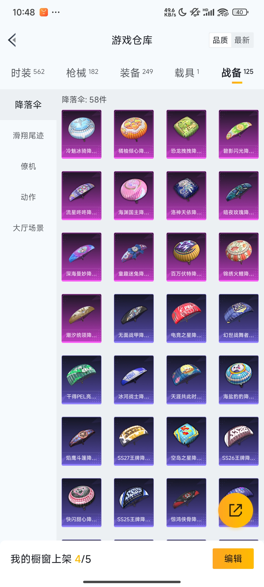 HPCMW3312850和平精英账号详情图41
