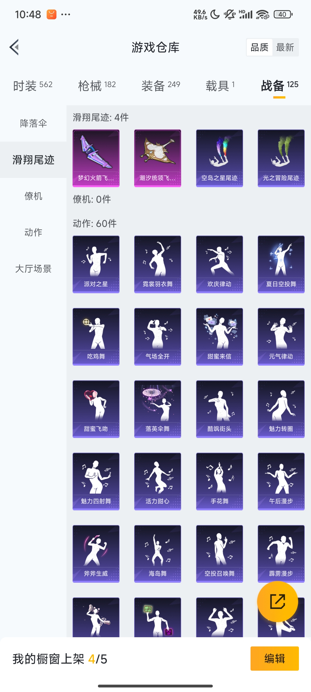 HPCMW3312850和平精英账号详情图42