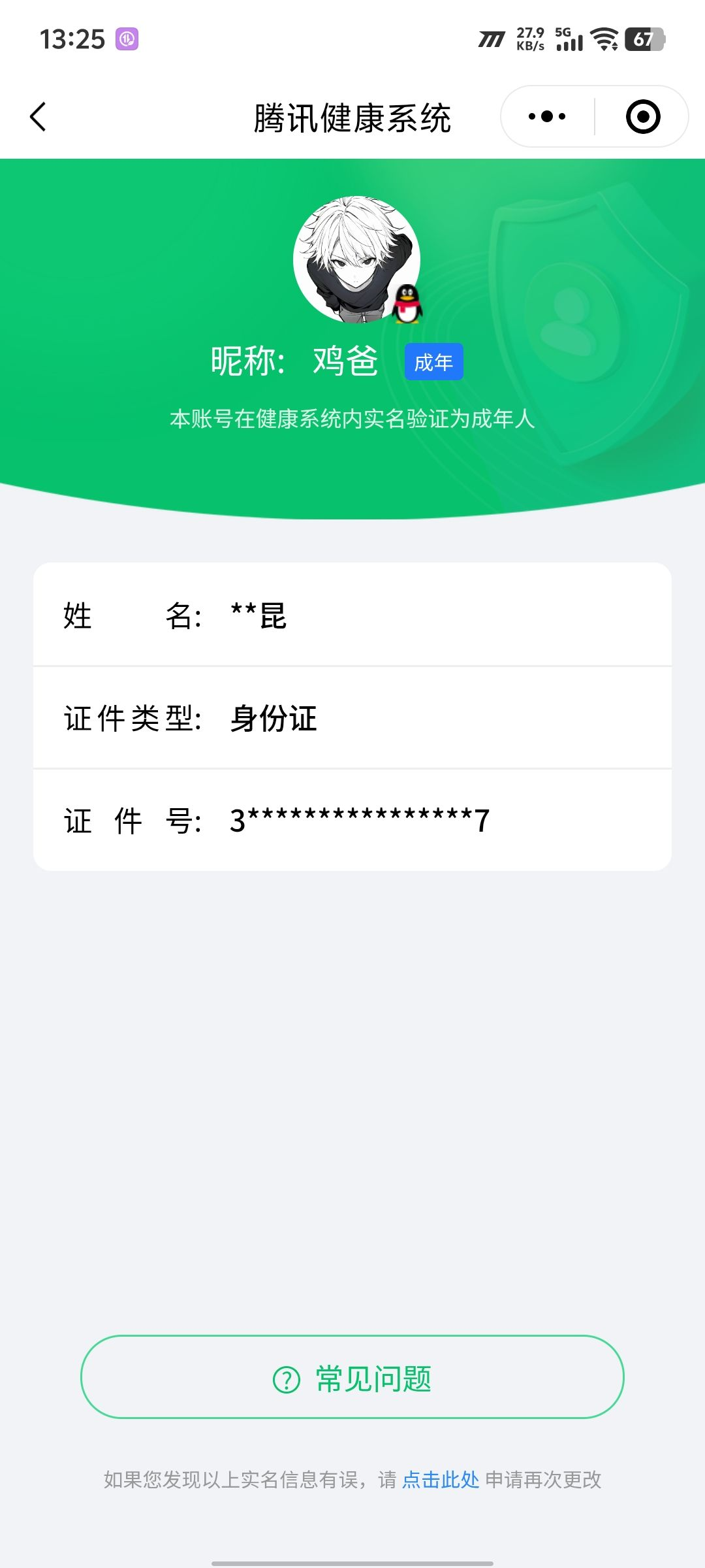 AQCMW35470暗区突围账号详情图15