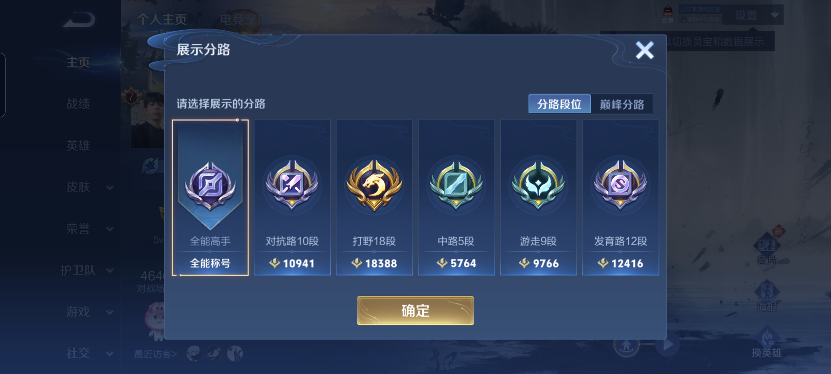 WZCMW3287289王者荣耀账号详情图2