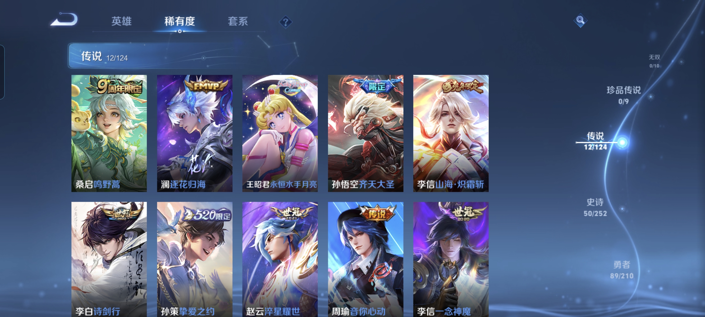 WZCMW3287289王者荣耀账号详情图5