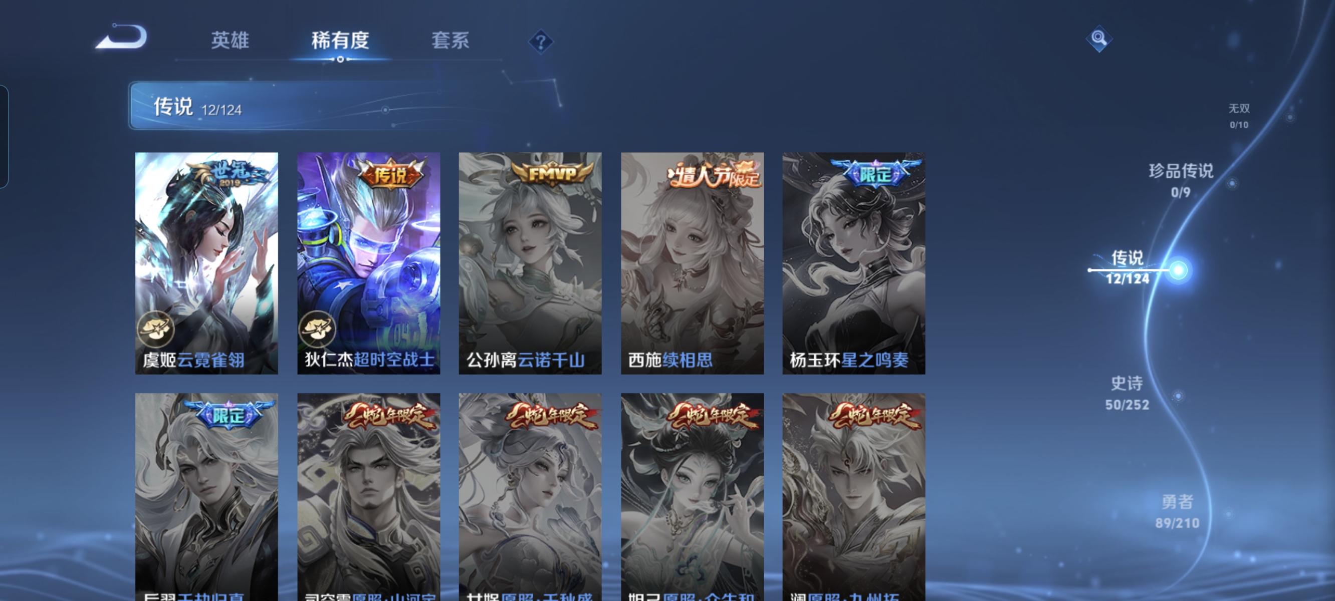 WZCMW3287289王者荣耀账号详情图6