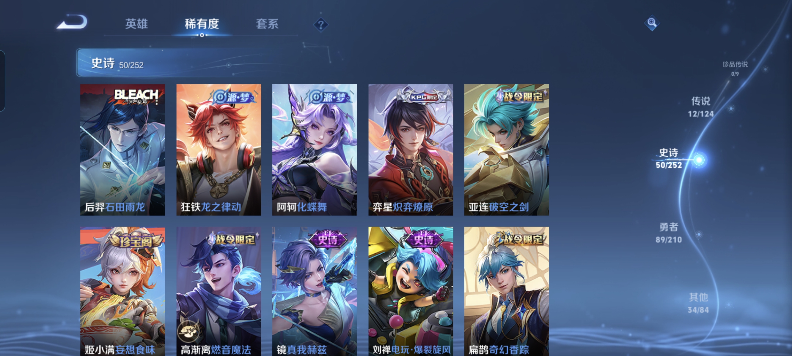 WZCMW3287289王者荣耀账号详情图7