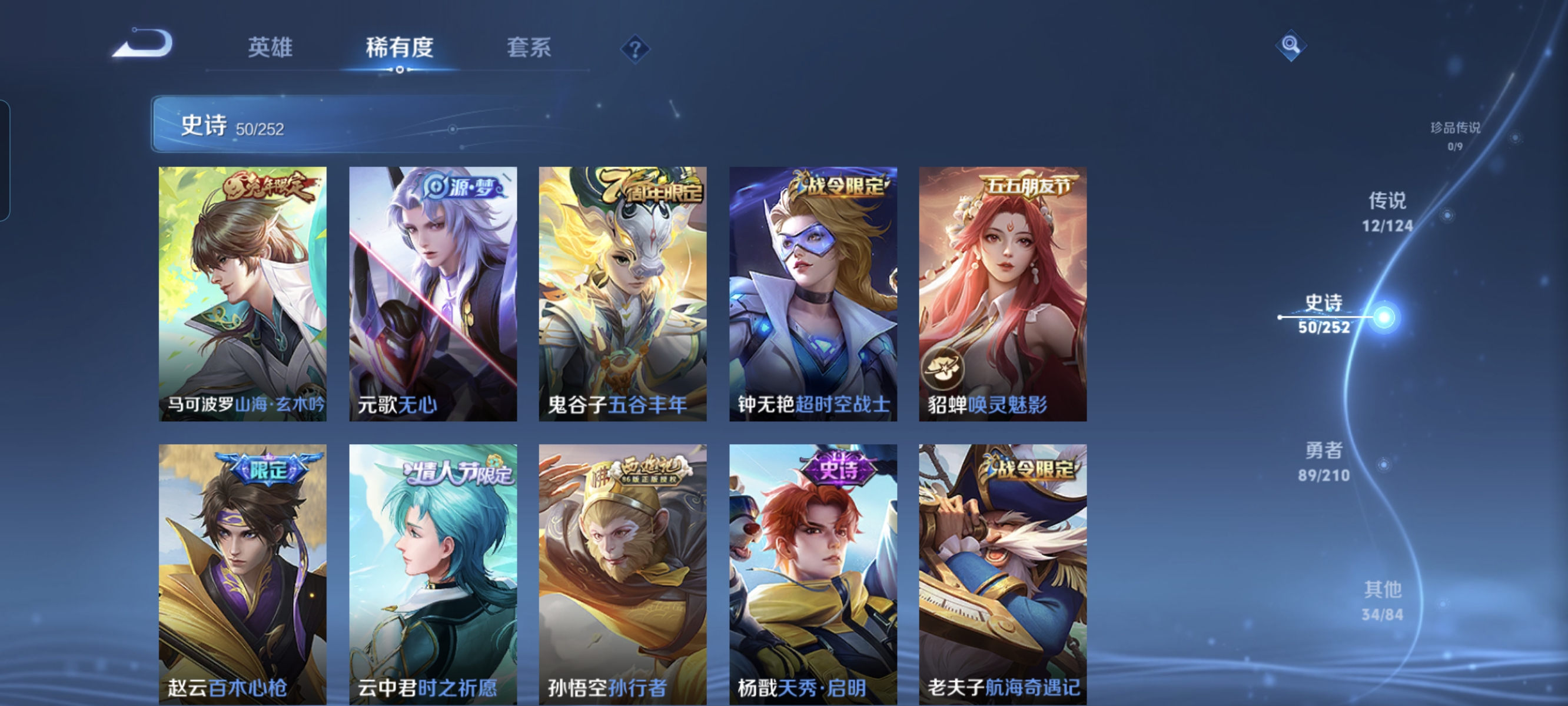 WZCMW3287289王者荣耀账号详情图8
