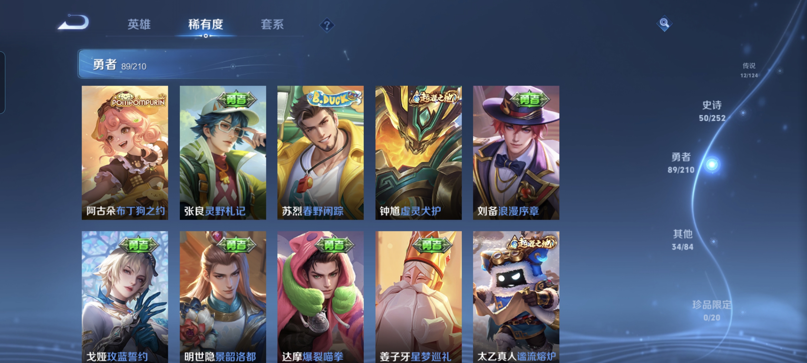 WZCMW3287289王者荣耀账号详情图9