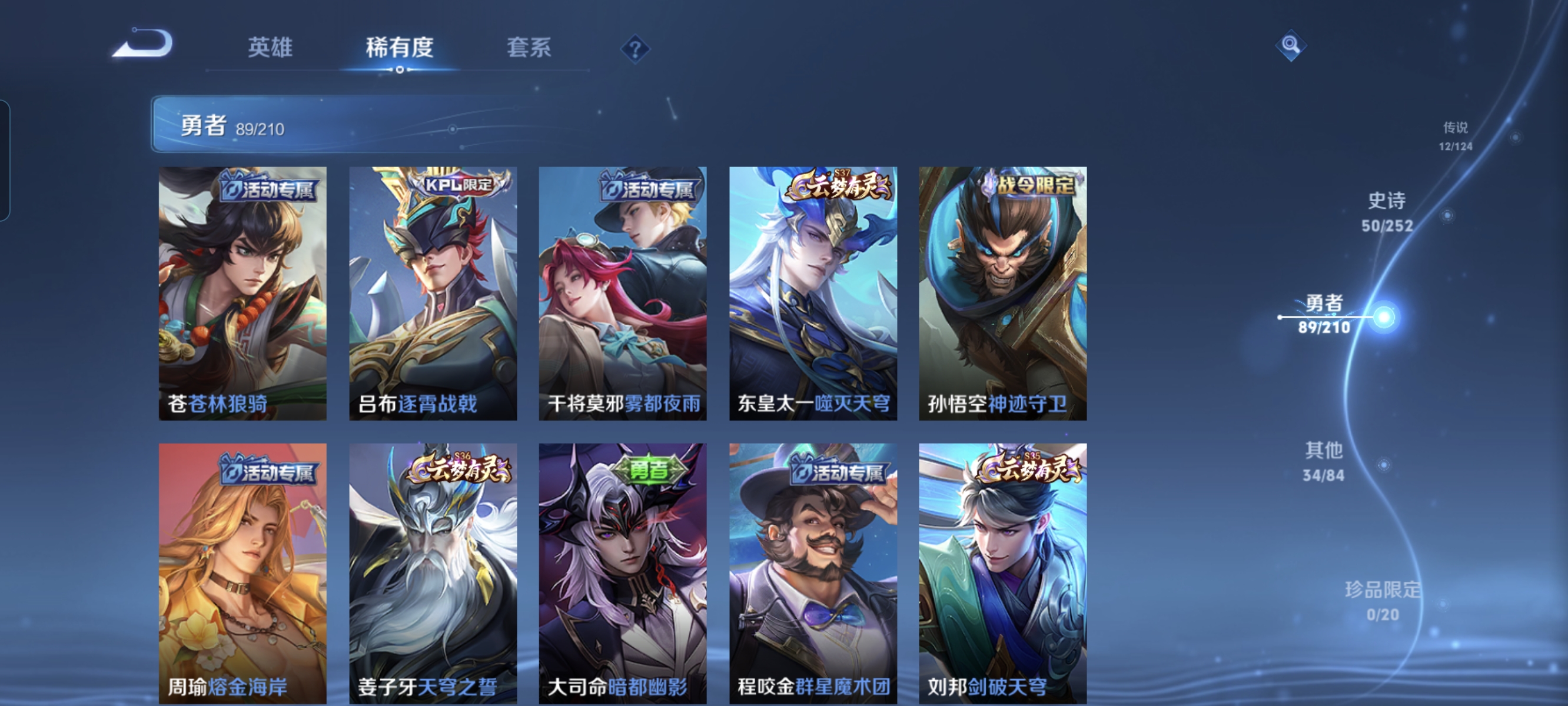 WZCMW3287289王者荣耀账号详情图10